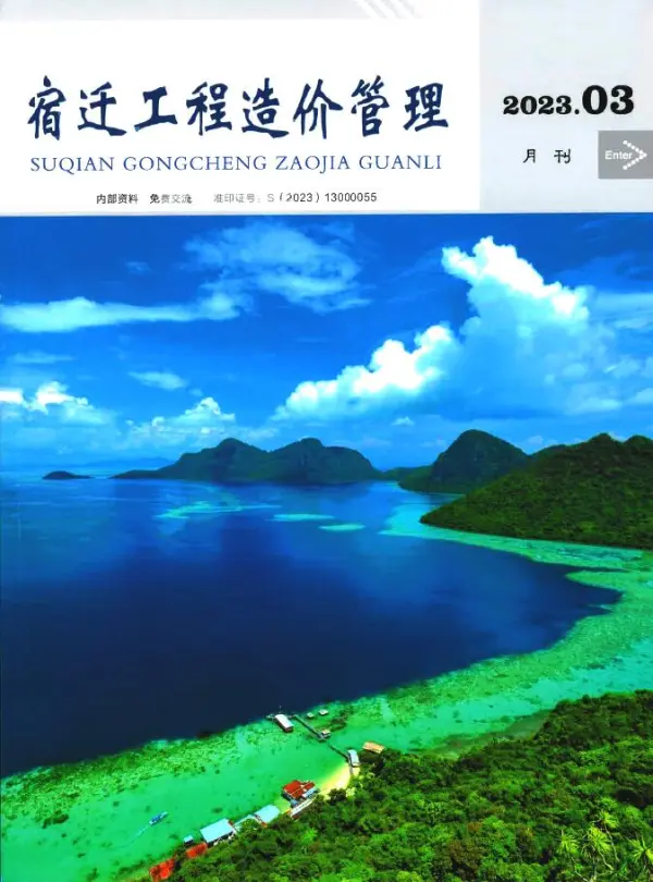 宿迁市2023年3月信息价PDF扫描件