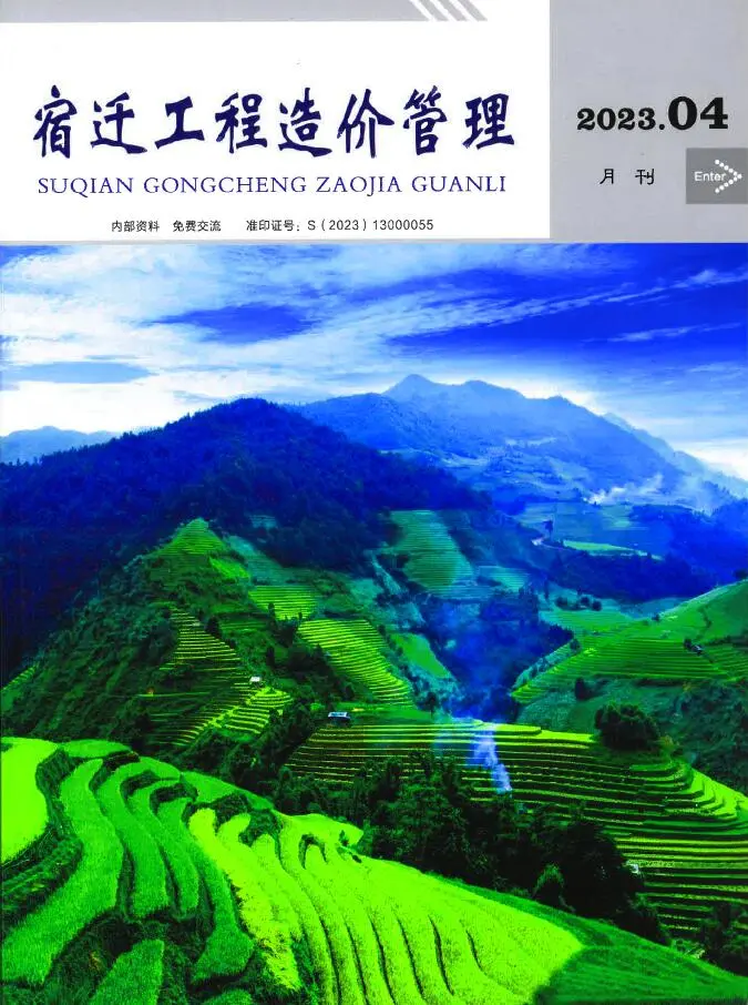 宿迁市2023年4月造价信息PDF期刊
