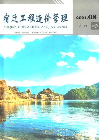 2021年8月宿迁造价信息