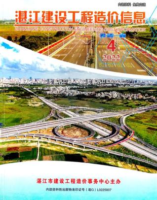 湛江建设工程造价信息2022年4季度10、11、12月
