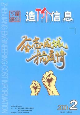 镇江2020年2月造价信息