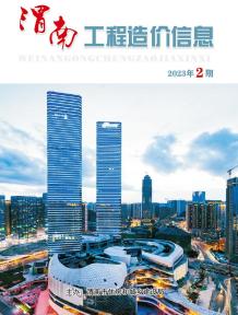 渭南2023年第二期3、4月造价信息电子版