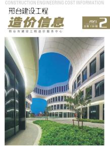 邢台2023年第二期3、4月造价信息电子版