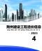 荆州市2023年4月造价信息