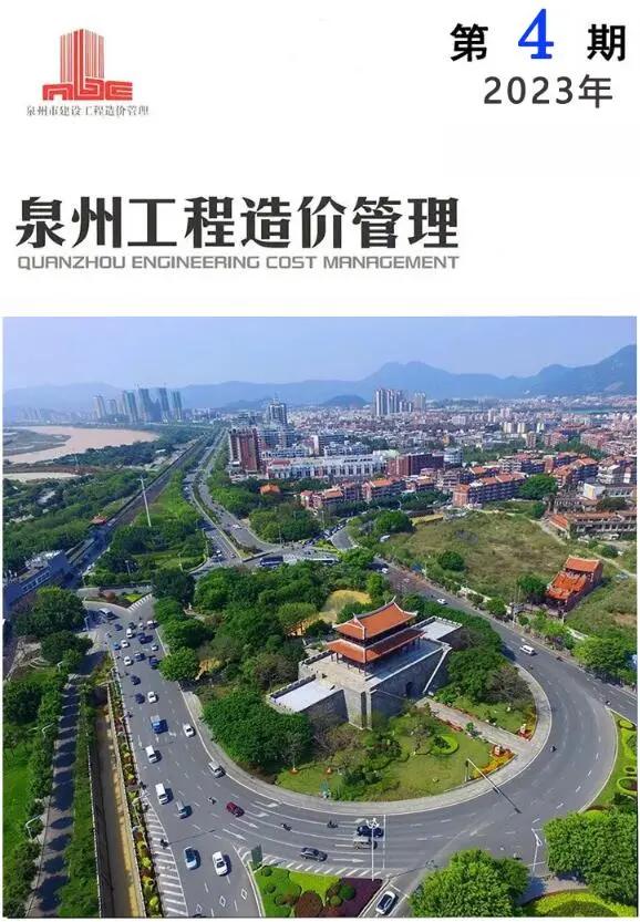 泉州市2023年4月信息价PDF扫描件