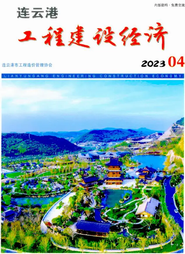 连云港市2023年4月造价信息PDF期刊
