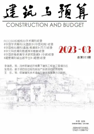 辽宁2023年3月造价信息