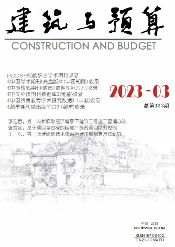 辽宁省2023年3月信息价PDF扫描件
