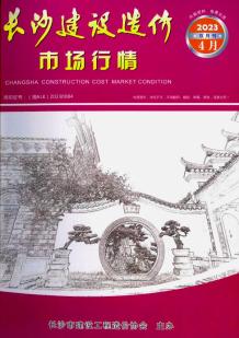 长沙2023年期市场价造价信息电子版