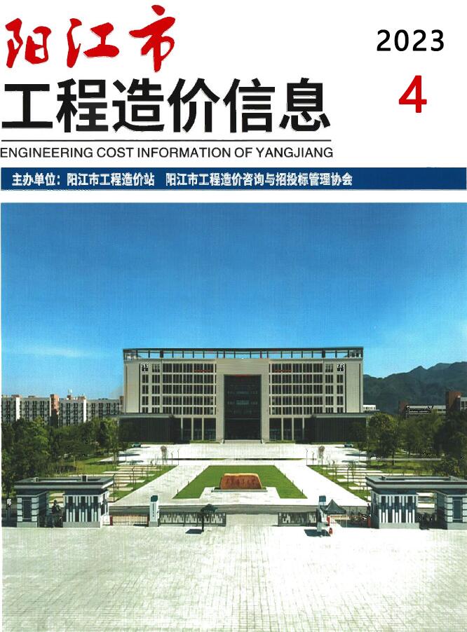 阳江市2023年4月建设工程造价信息