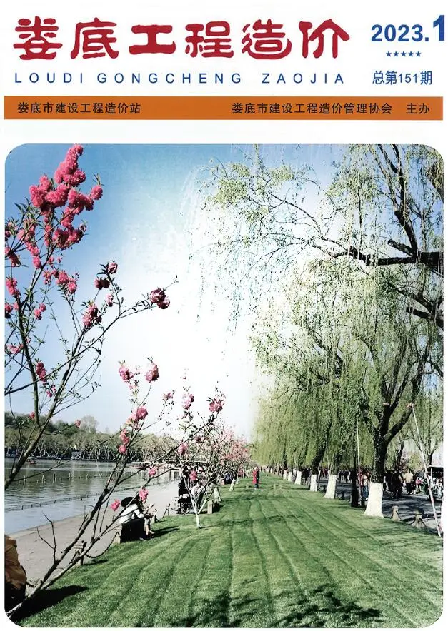 娄底市2023年第一期1、2月造价信息PDF期刊