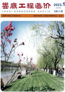 娄底2023年第一期1、2月造价信息电子版