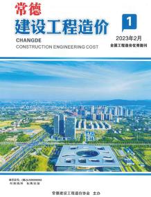常德2023年第一期1、2月造价信息电子版