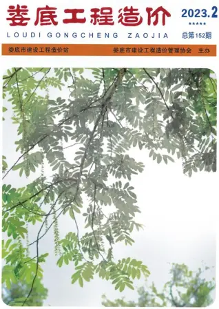 2023年娄底造价信息