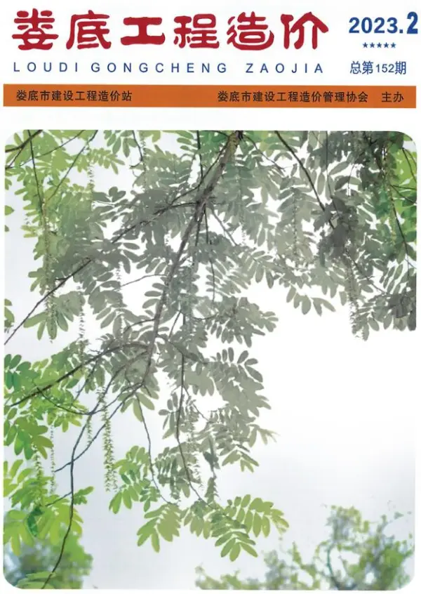 娄底2023年第二期3、4月信息价PDF扫描件