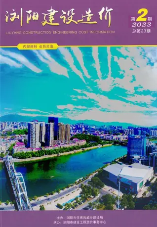 浏阳2023年2期3、4月造价信息