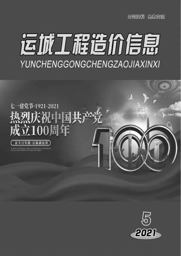 运城市2021年10月信息价PDF扫描件