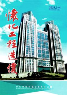 怀化2023年2期3、4月造价信息电子版