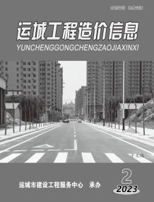 运城2023年2期3、4月造价信息电子版
