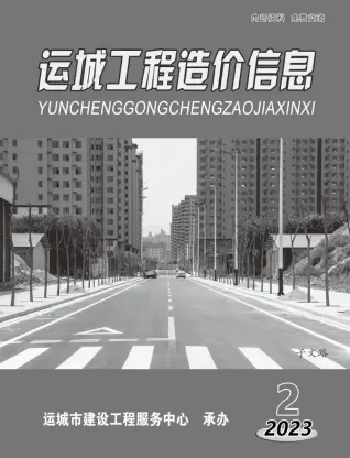 2023年运城市造价信息
