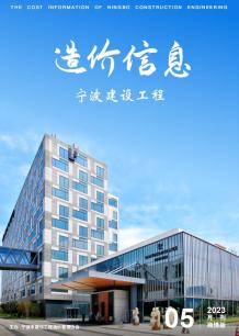宁波2023年5月商情版造价信息电子版