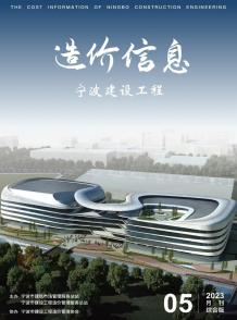 宁波2023年5月造价信息电子版