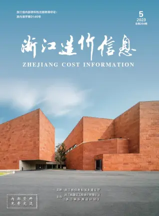 浙江省2023年5月造价信息PDF期刊