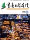 重庆市2023年5月造价信息