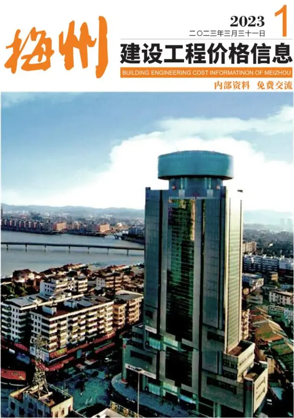 梅州2023年1季度1、2、3月信息价PDF扫描件