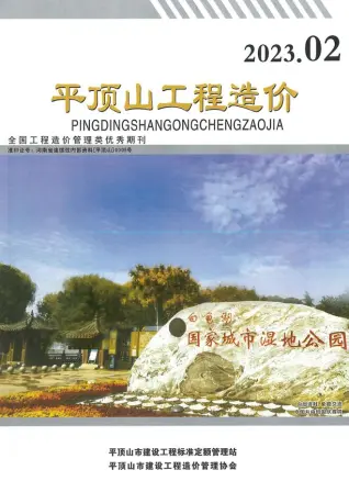 平顶山市2023年2期3、4月造价信息PDF期刊