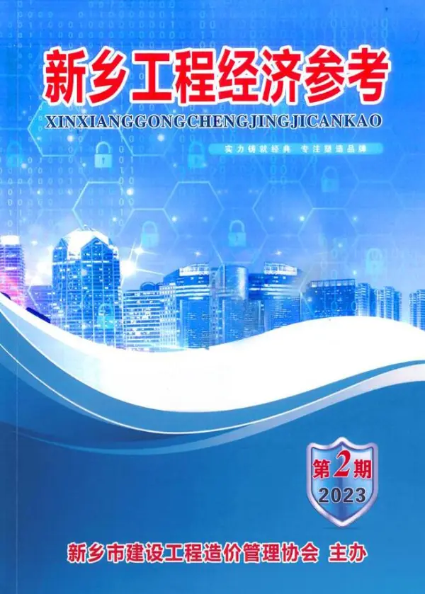 新乡2023年2期3、4月信息价PDF扫描件