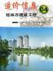 桂林市2023年4月造价信息