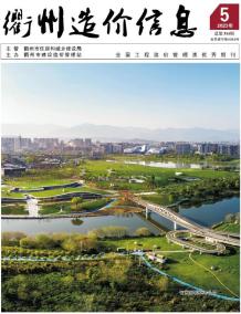 衢州2023年5月造价信息电子版