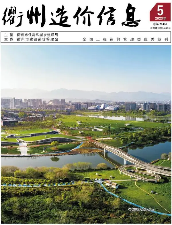 衢州市2023年5月信息价PDF扫描件
