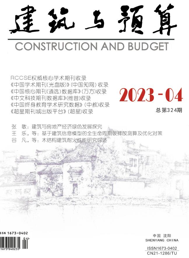 辽宁省2023年4月工程建材价