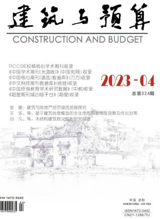 辽宁省2023年4月建筑与预算工程信息价电子版PDF