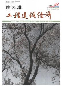 连云港2021年3月造价信息电子版