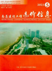 南昌2023年5月造价信息电子版