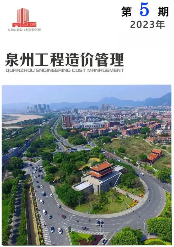 泉州市2023年5月信息价PDF扫描件
