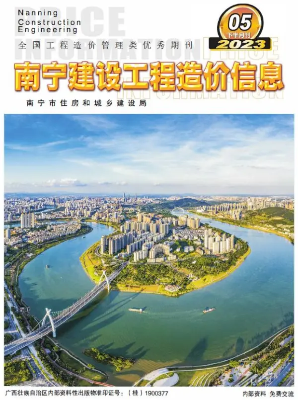 南宁2023年5月下半月信息价PDF扫描件