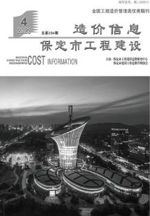 保定2023年4月造价信息电子版