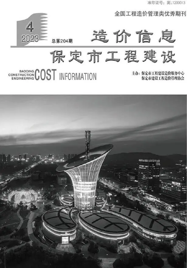保定2023年4月造价信息