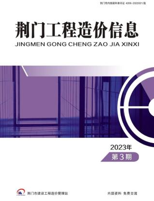 2023年3月荆门电子版