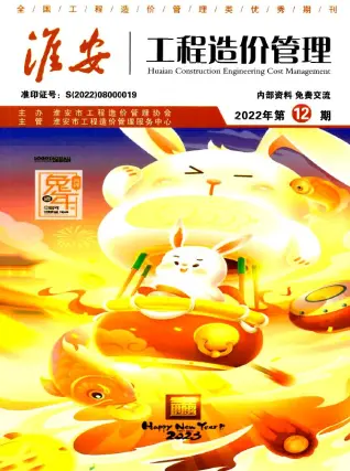 淮安2022年12月信息价PDF电子版