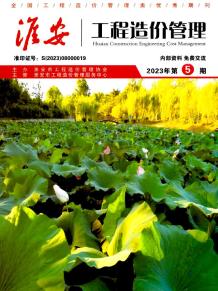 淮安2023年5月造价信息电子版