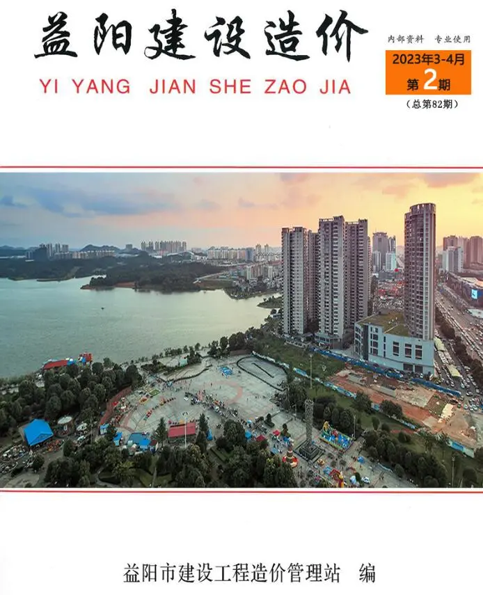 益阳市2023年2期3、4月造价信息PDF期刊