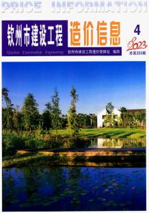 钦州2023年4月造价信息电子版
