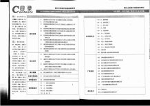 四川2014年8期造价信息电子版