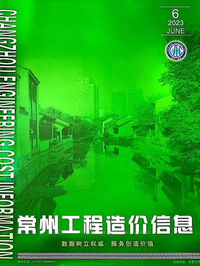 常州市2023年6月造价信息PDF期刊