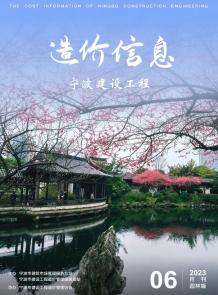 宁波2023年6月园林造价信息电子版